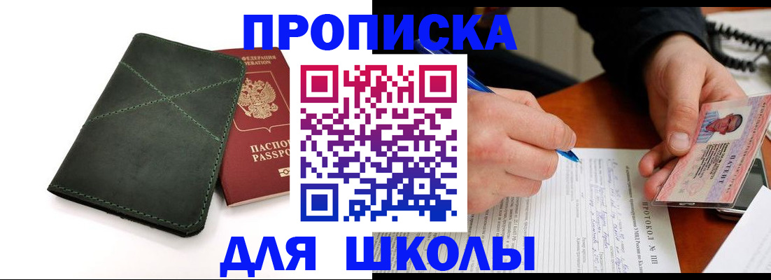 прописка в квартире в Кирово-Чепецке