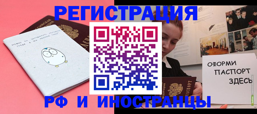 прописка 2025 в Кирово-Чепецке