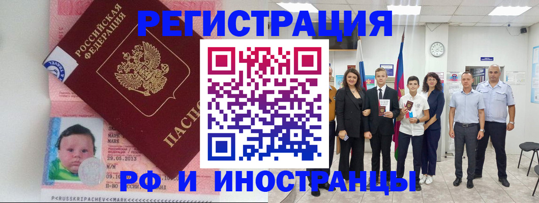 прописка для работы в Кирово-Чепецке